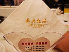 -西安饭庄·非遗陕菜(钟楼店)