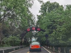 -樱桃山旅游景区