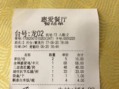 -惠爱餐厅