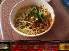 -宋记热干面馆(五福路店)