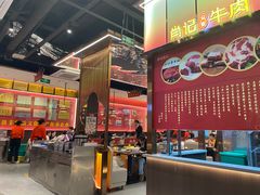 -肖记公安牛肉鱼杂馆·省级非物质文化遗产(江汉路直营店)