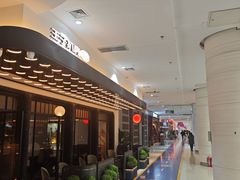 -佐度王子扒房(天鹅湖店)
