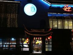 -欣旺·迎宾楼·百年无锡菜