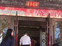 门面-罗浮宫酒店