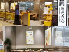 -蔡澜点心·粤菜(宝安大仟里店)