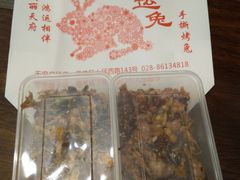 -鸿运兔·手撕烤兔(天府广场店)