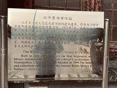 -国家图书馆·古籍馆