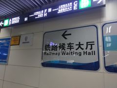 -火车北站(地铁站)