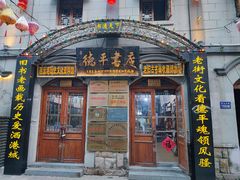 -连云港民主路老街