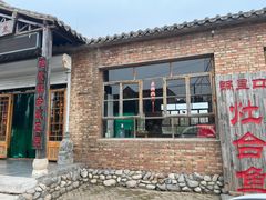 -白洋淀锅里口灶台鱼