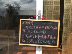 -卓娅俄餐厅(恩和俄罗斯民族乡店)