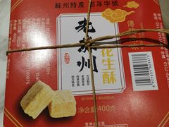 -采芝斋评弹茶馆(观前街店)