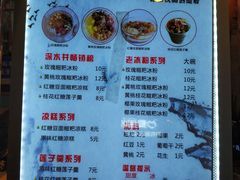 菜单-深水井老冰粉(解放碑英利大融城店)