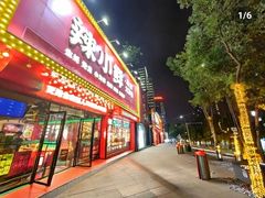 -辣小鲜·南昌大排档(船山路店)