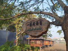 -一寨两国风景区