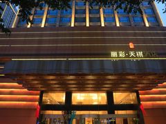 -丽彩天祺酒店-自助餐厅