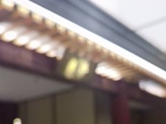 -京味斋·烤鸭·北京菜(安贞店)