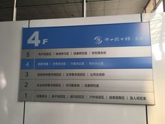 -南山图书馆(常兴路店)
