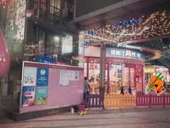 -塔斯汀中国汉堡(合汇店)