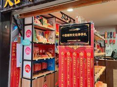 -火宫殿·小吃王国(坡子街店)