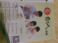 android_upload_pic-自己人(九码头店)