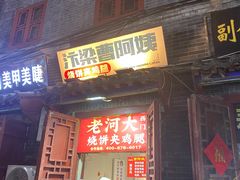 -鼓楼夜市