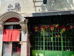 门面-小隐(淮海路店)