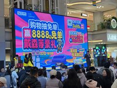 -红星美凯龙北京至尊MALL(东四环中路店)