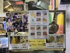 -低调高手大街小食 (總店)
