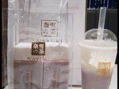 -奈雪的茶(佛山顺德美的悦然广场店)