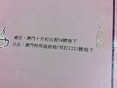 餐牌-荣晖咖啡美食(司打口店)