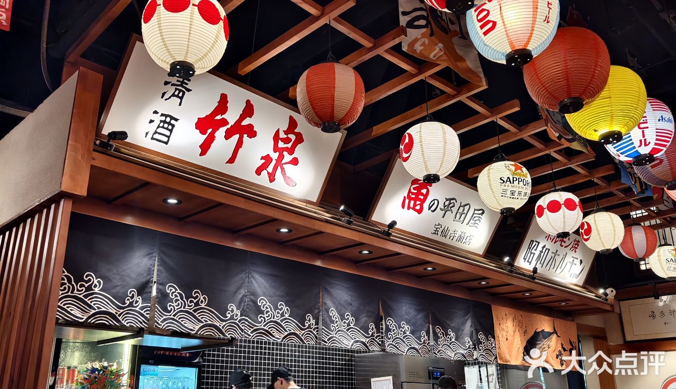宝藏日料店｜酒武居酒屋 💕