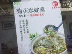 -龙桥私厨·姜花菊花过桥鱼·顺德菜(容桂店)