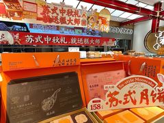 -糕大师•手作鲜糕点(滨湖万达店)