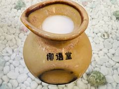 -椰语堂·海南清补凉(中山骑楼店)