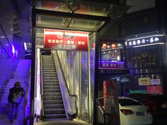 门面-醉霖生态餐厅(交大店)