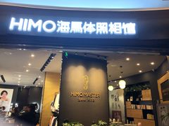 -海马体照相馆|大师(武汉光谷K11店)