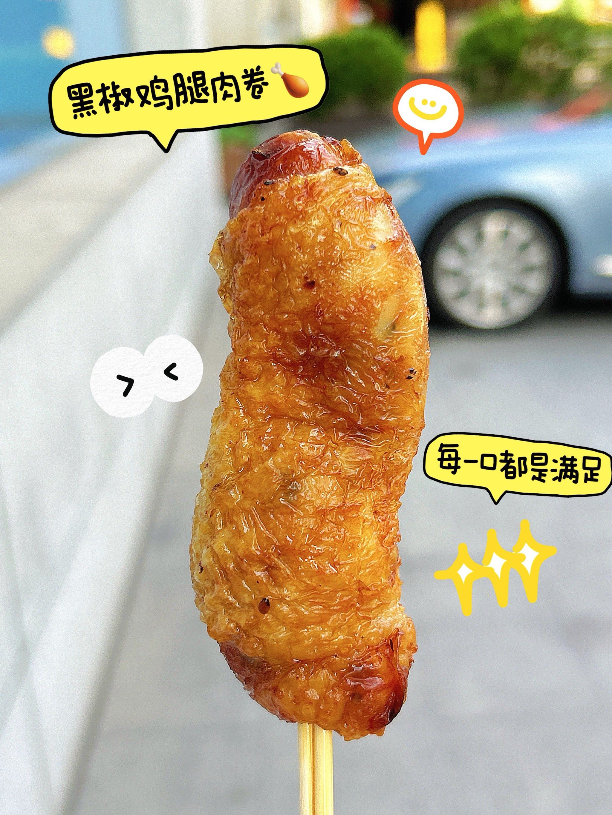 逸刻便利店黑椒鸡腿肉卷 爱吃鸡皮的宝宝都爱s