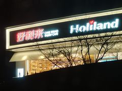 -好利来(回龙观东大街店)