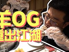 -浩爷羊蝎子火锅(望京店)