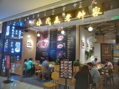 -协茂森老钟家(龙湖滨江天街店)
