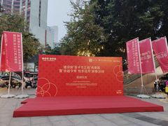 -广州保利时光里(建设大马路店)