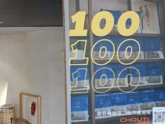 -时间抽屉(裕华万达广场店)