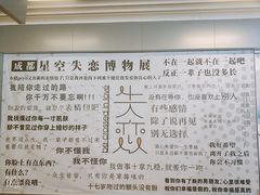 -成都失恋馆