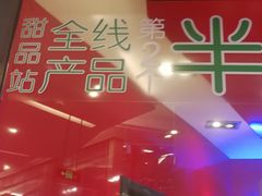 -麦当劳(龙湖时代天街店)