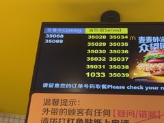 -麦当劳(萝岗敏捷广场店)