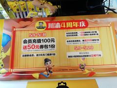 -周黑鸭(重庆江北嘴财信广场店)