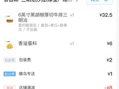 -赛百味SUBWAY(高新绿宝店)