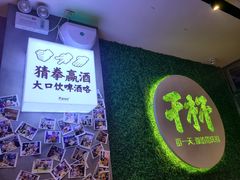 门面-木屋烧烤(创意园店)