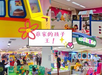 孩子王儿童乐园你知道吗！！！